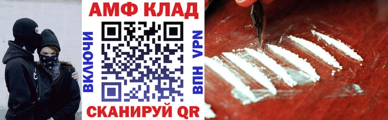 Amphetamine 97%  даркнет сайт  Каменка 