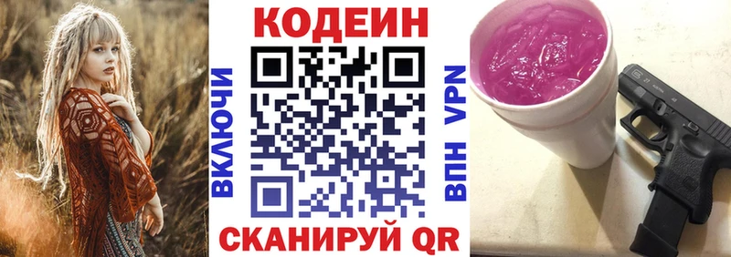mega   Каменка  Кодеин Purple Drank 