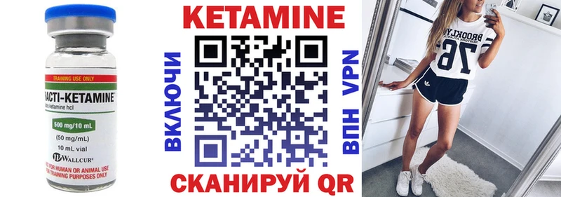 Кетамин VHQ  Каменка 
