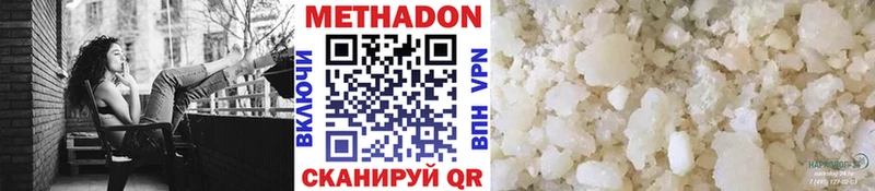 Метадон methadone  Каменка 
